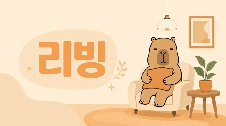 실버타운, 들어가면 다 좋을까요? 퇴소 부르는 불만 5가지 정리해봤어요 🏠
